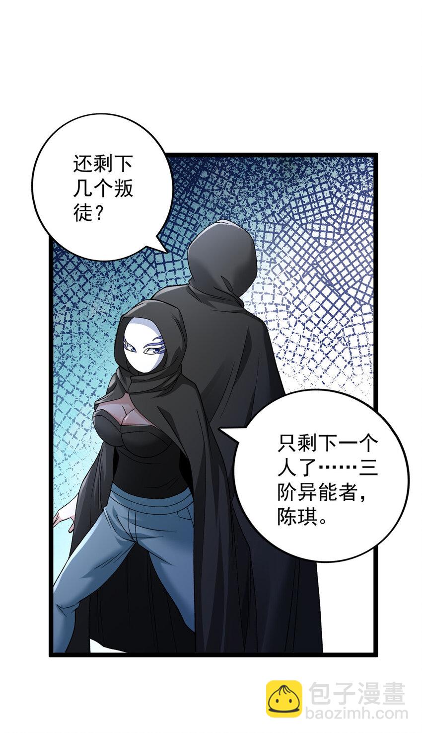 186 初访反抗军-第188话