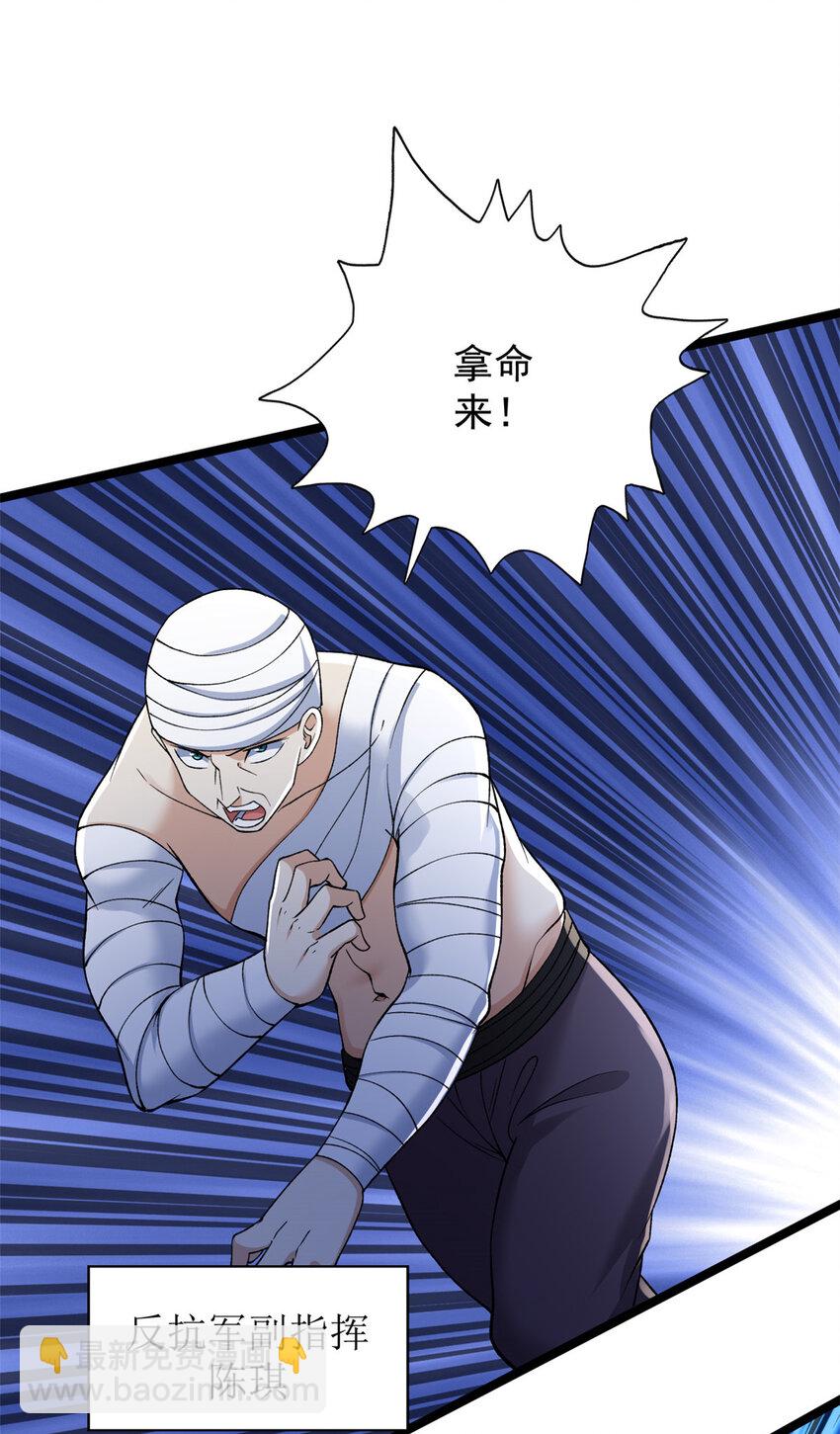 186 初访反抗军-第188话