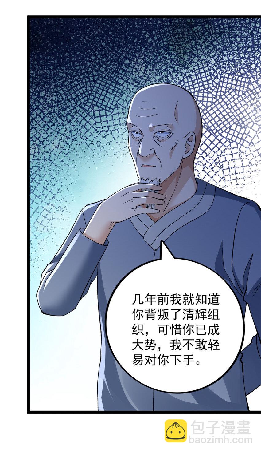 186 初访反抗军-第188话