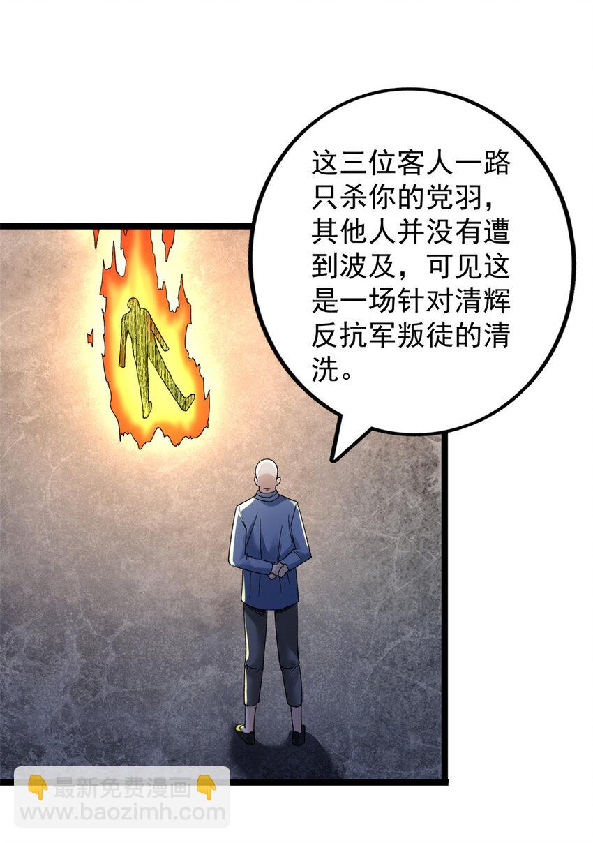 186 初访反抗军-第188话