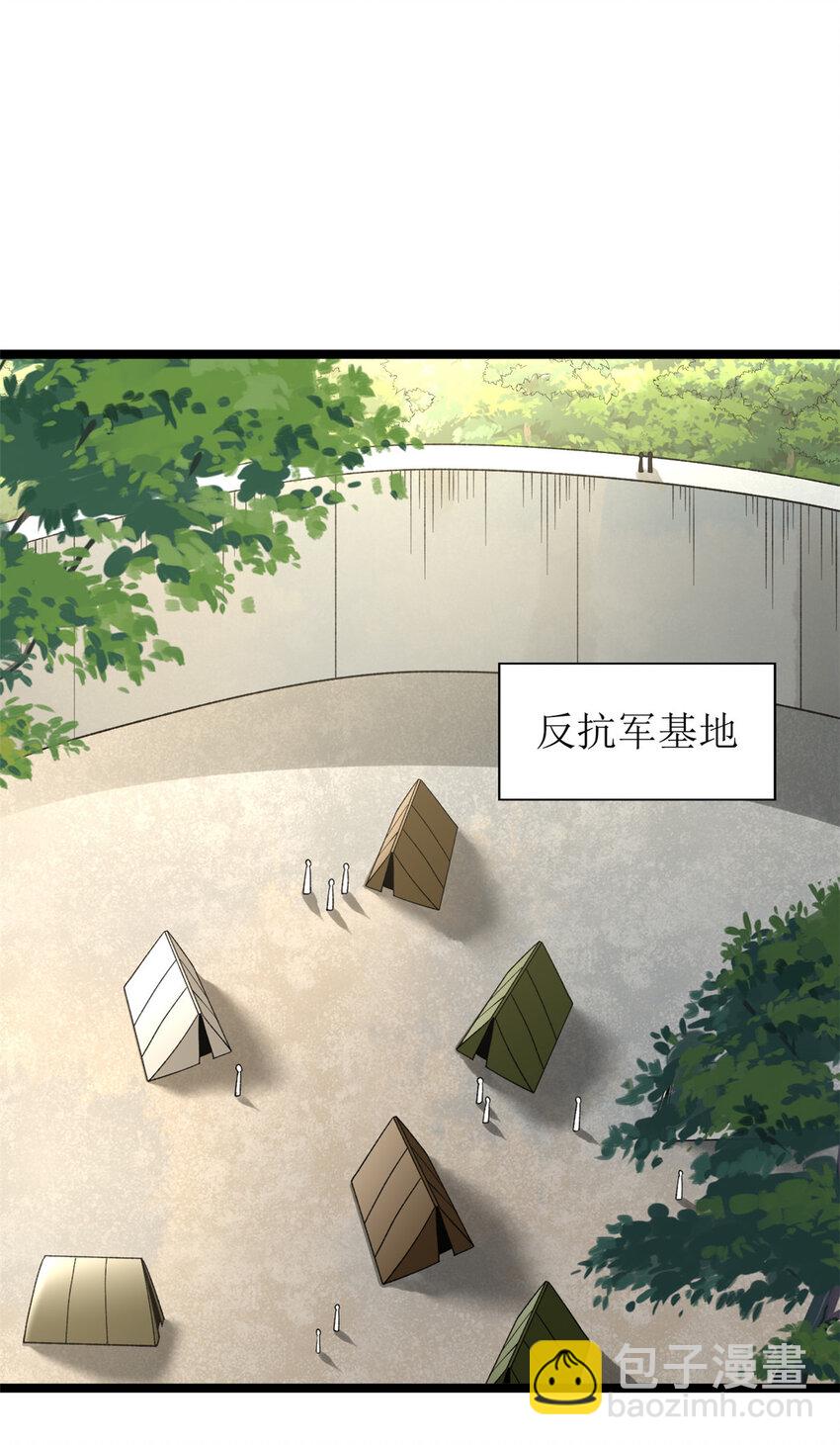 186 初访反抗军-第188话