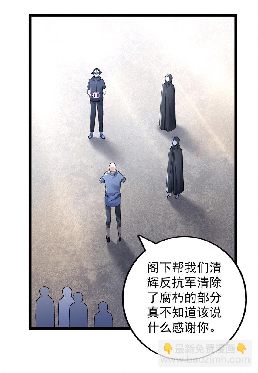 186 初访反抗军-第188话