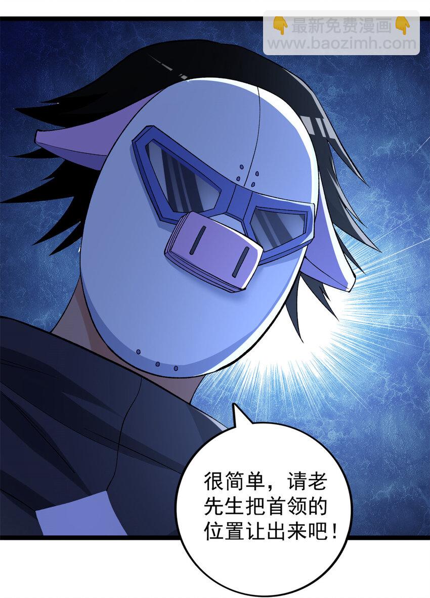 186 初访反抗军-第188话