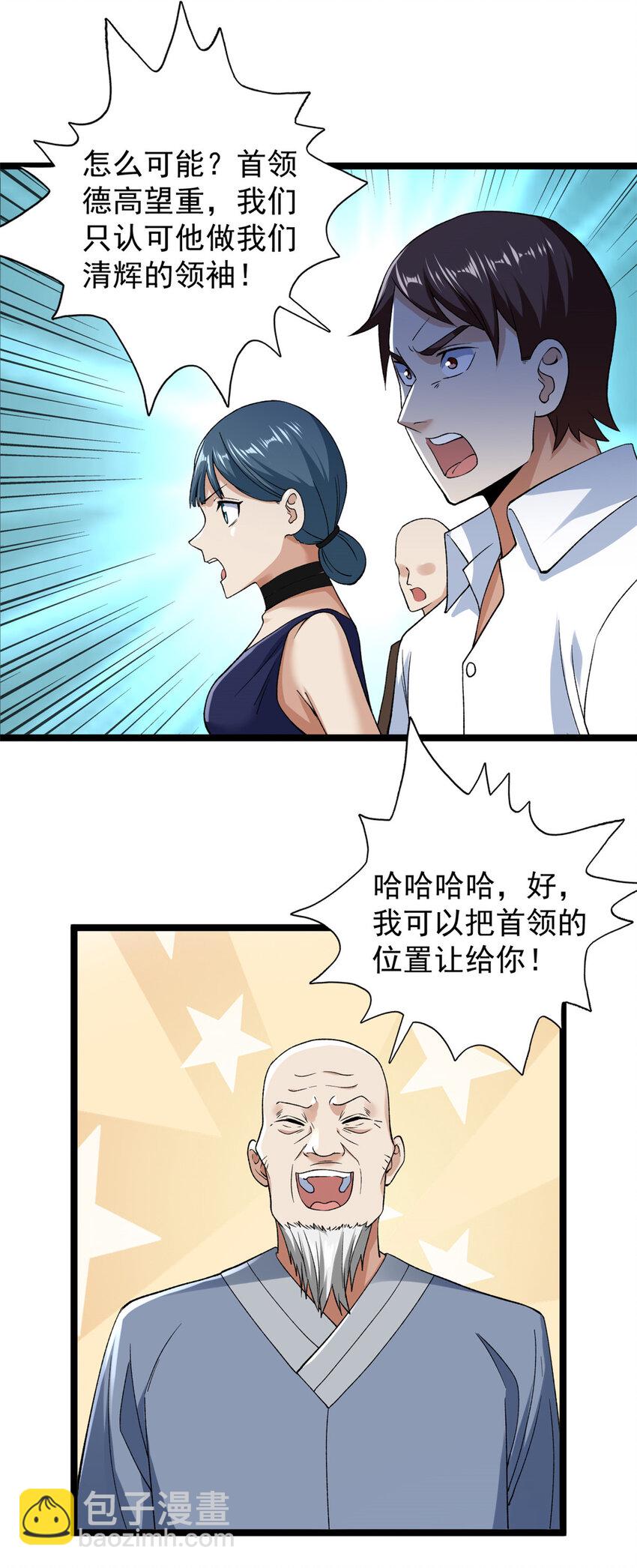 186 初访反抗军-第188话