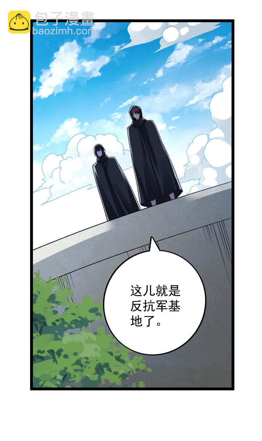 186 初访反抗军-第188话