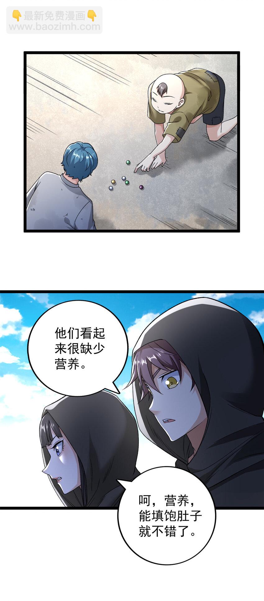 186 初访反抗军-第188话