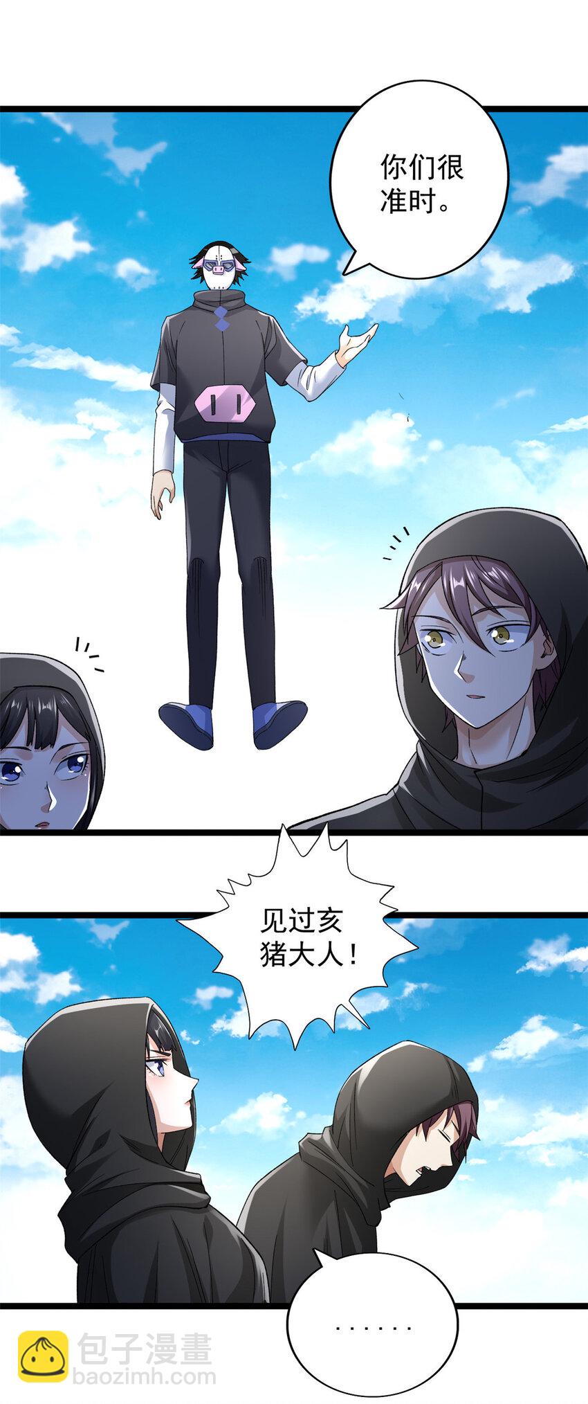 186 初访反抗军-第188话