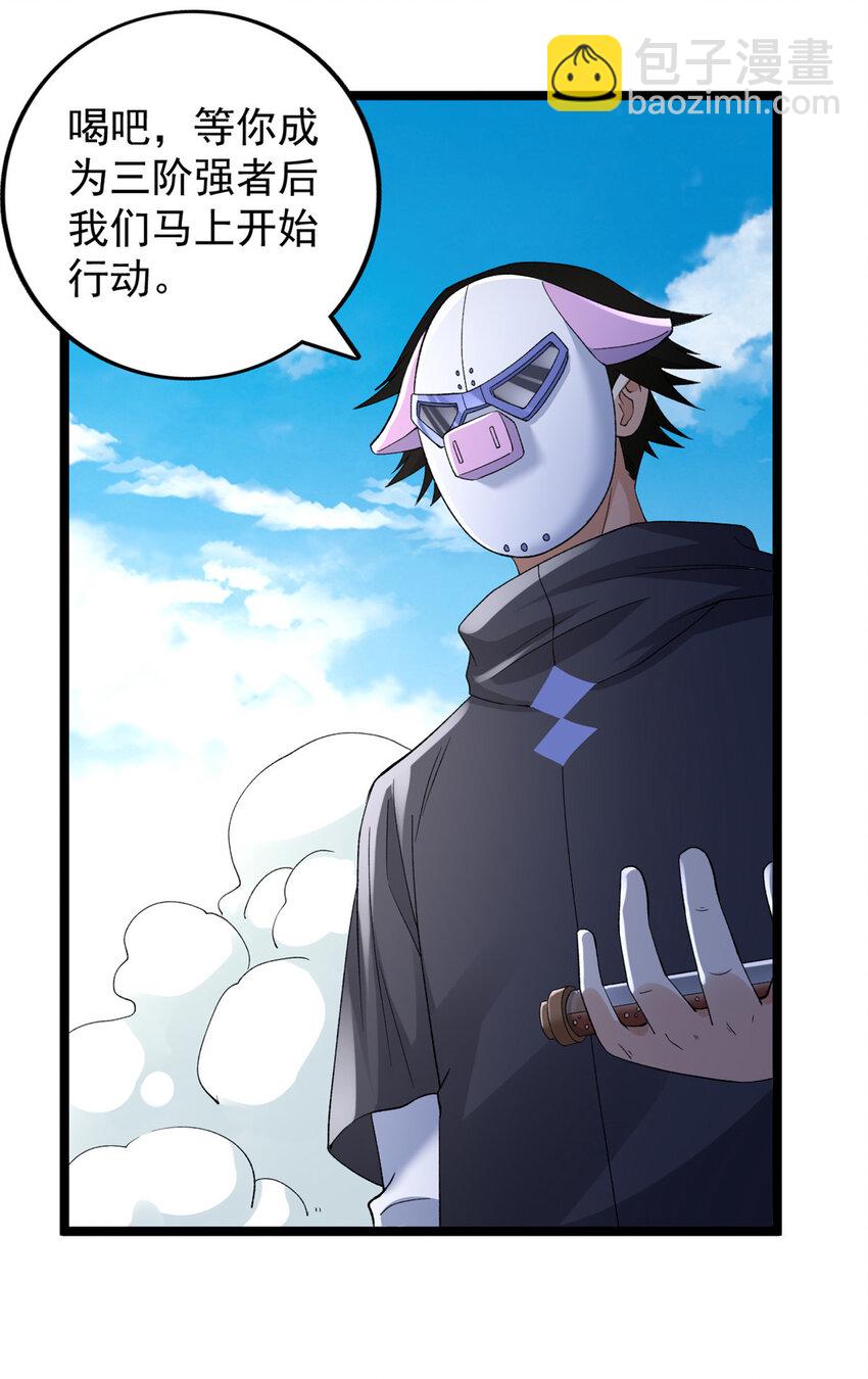 186 初访反抗军-第188话