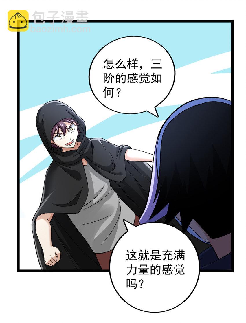 186 初访反抗军-第188话