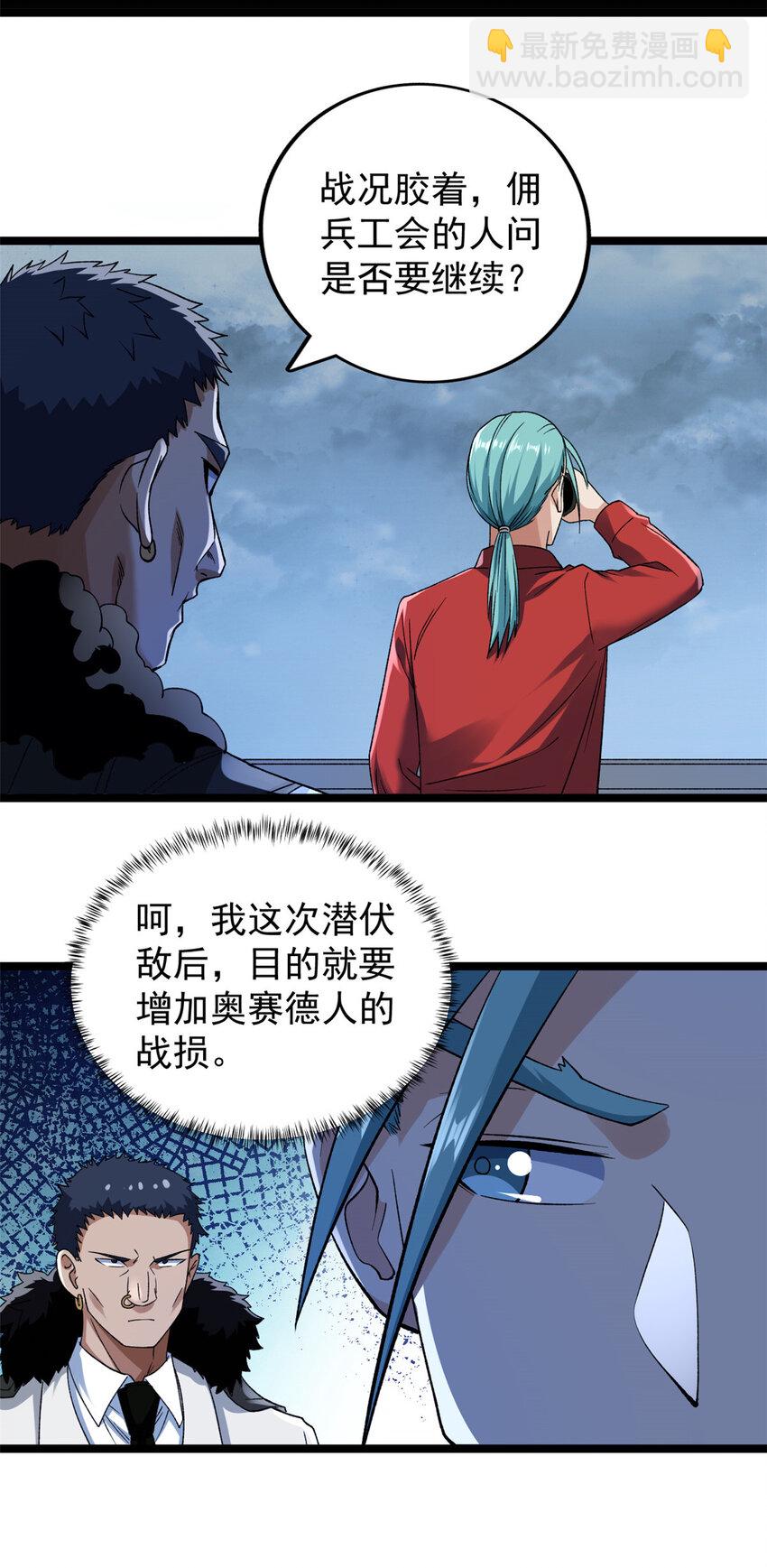 189 精英小队作战计划-第190话