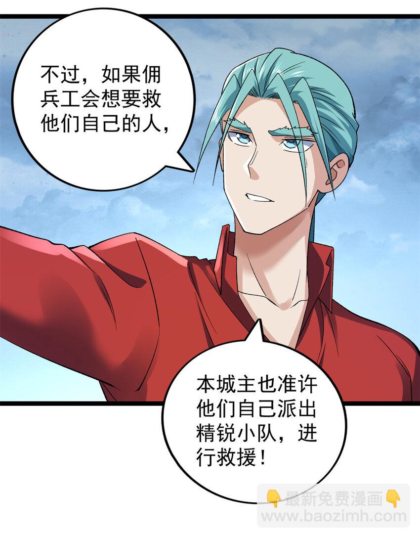 189 精英小队作战计划-第190话