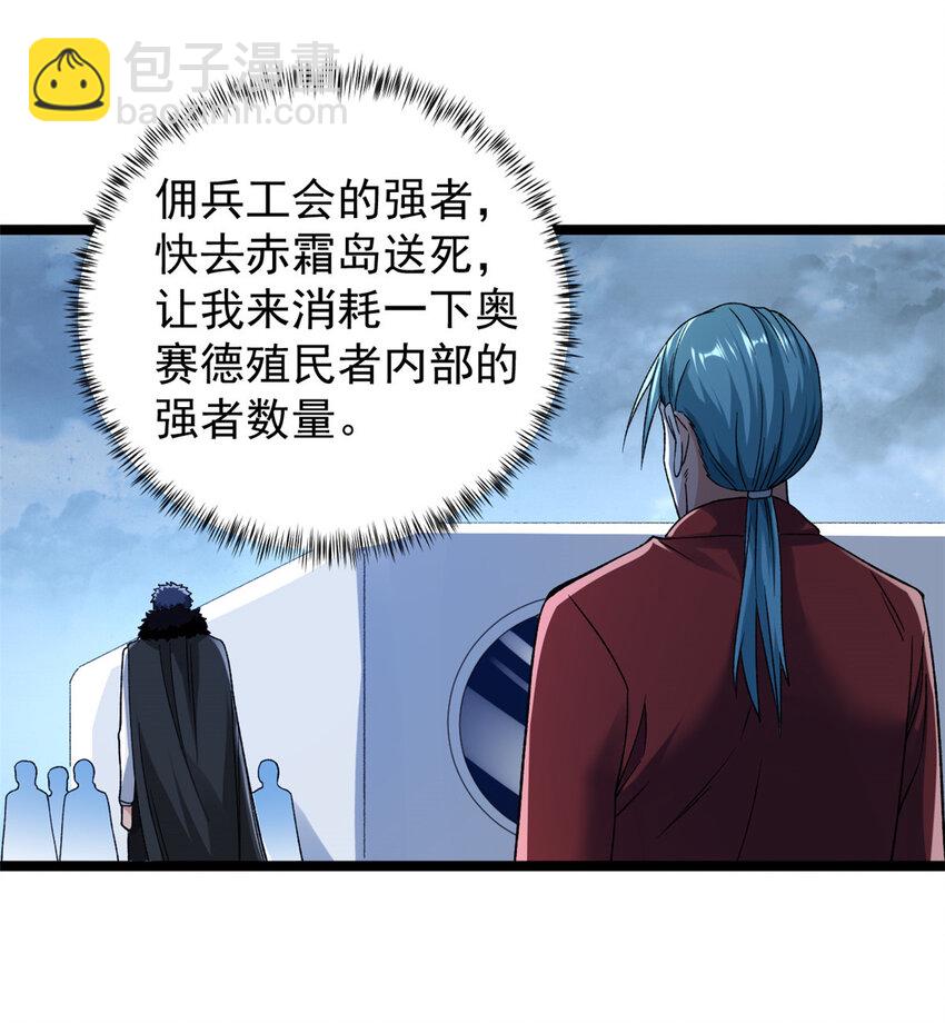189 精英小队作战计划-第190话