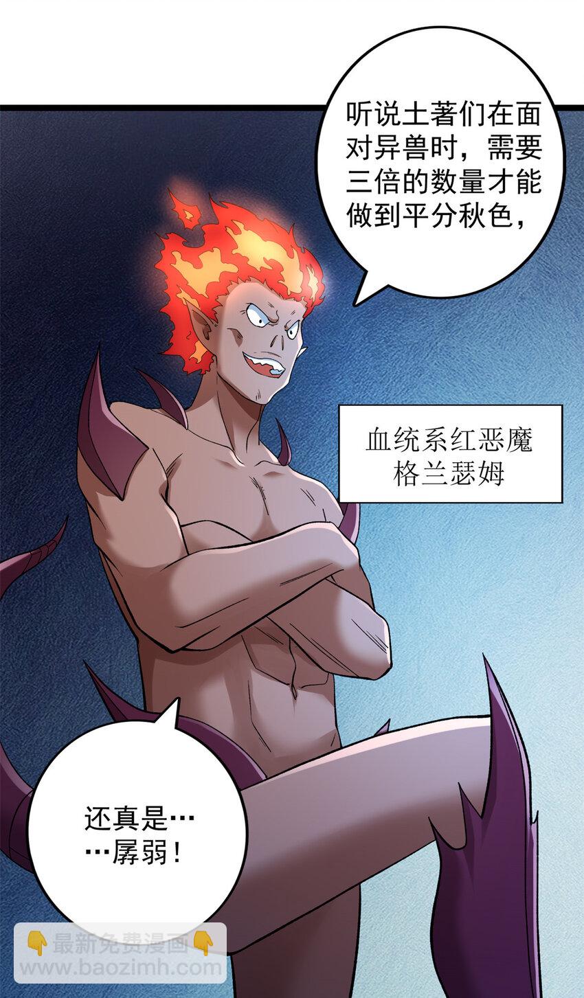 189 精英小队作战计划-第190话
