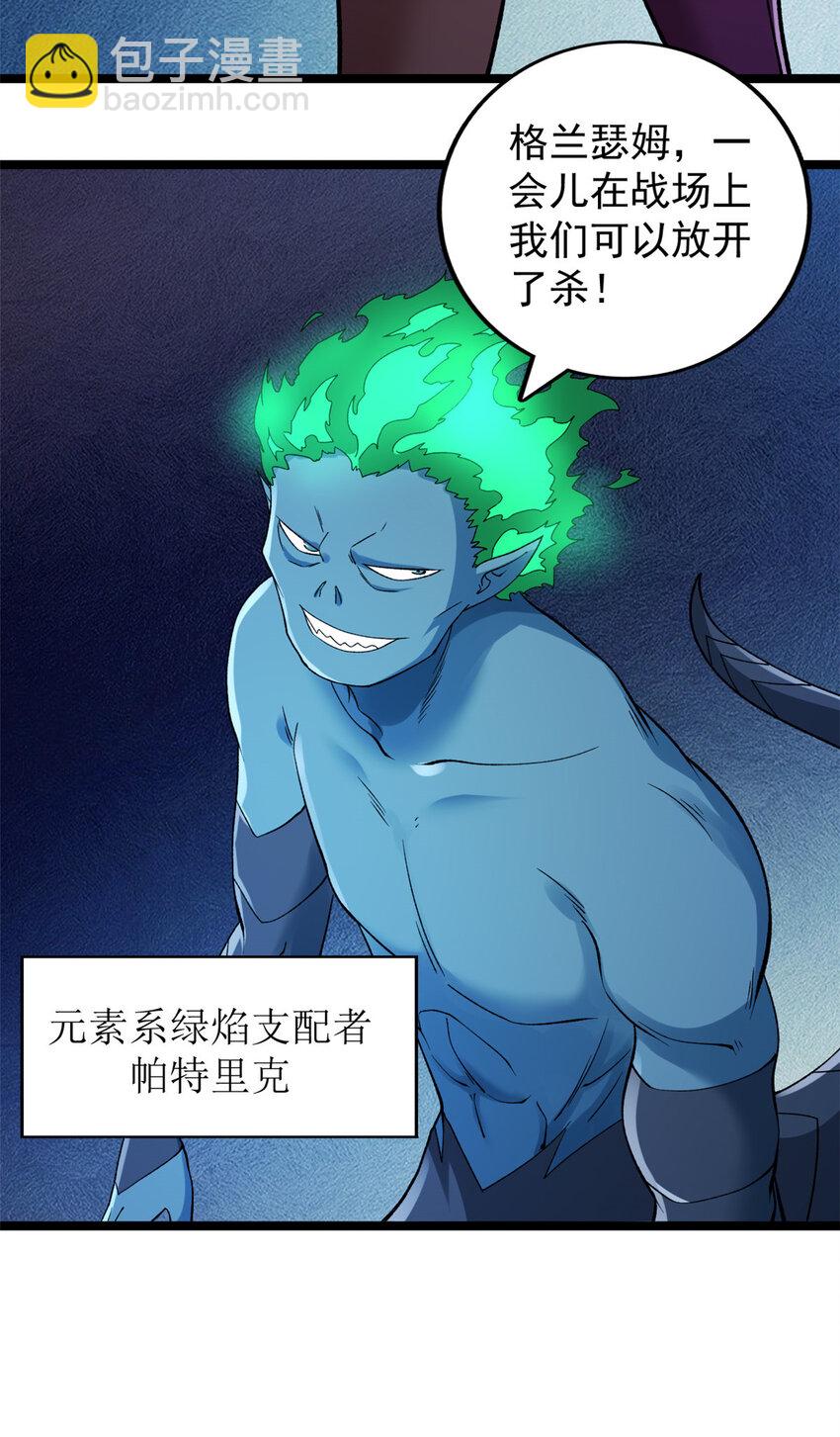 189 精英小队作战计划-第190话