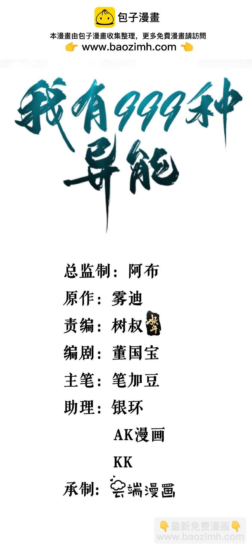 189 精英小队作战计划-第190话