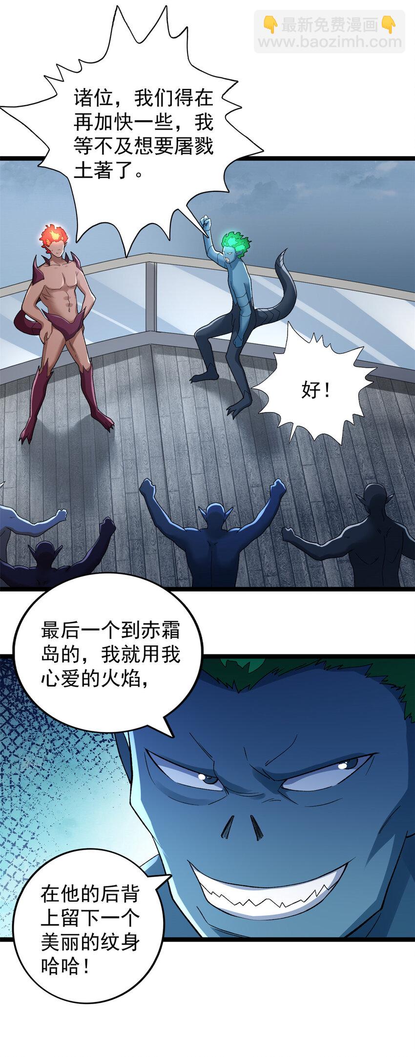 189 精英小队作战计划-第190话
