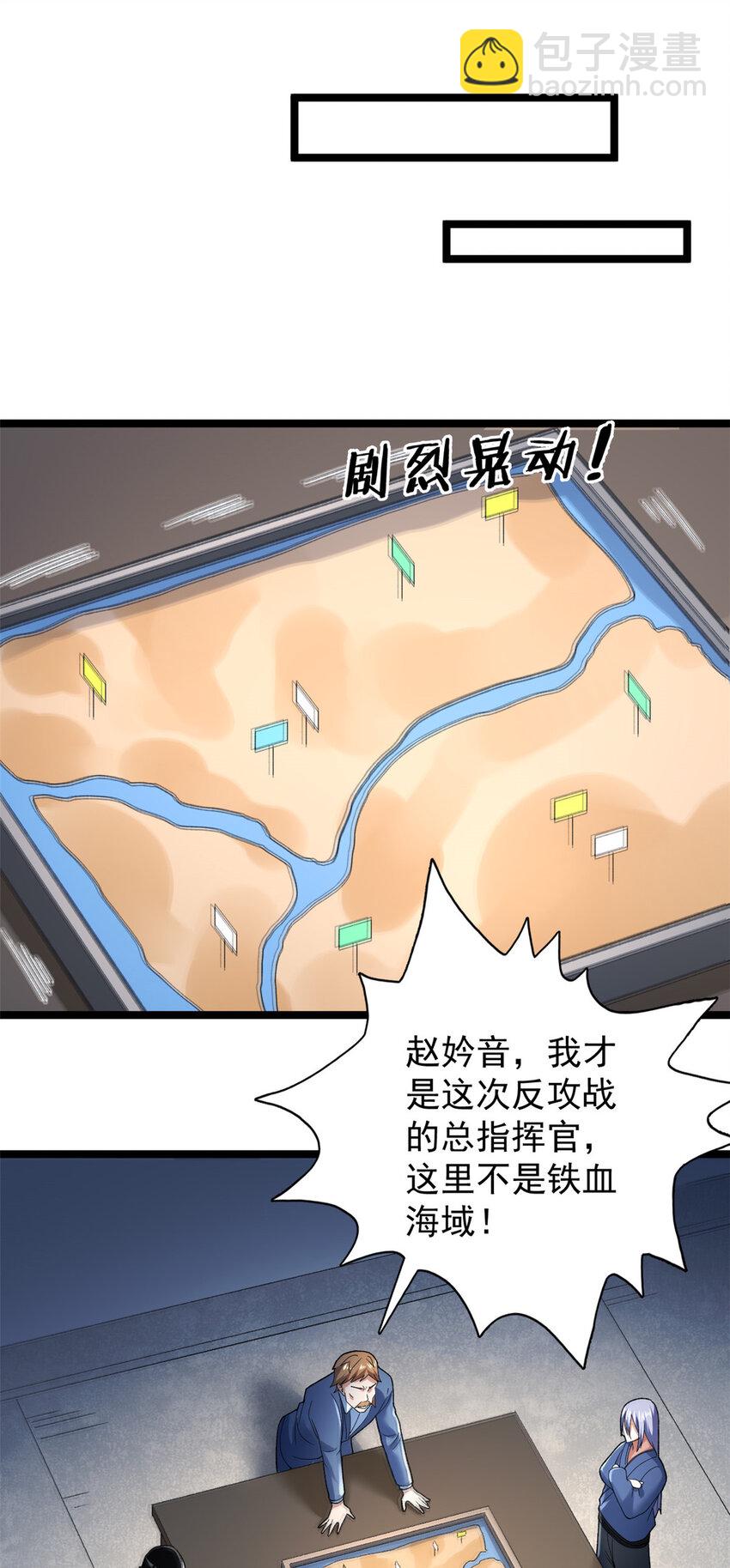 189 精英小队作战计划-第190话