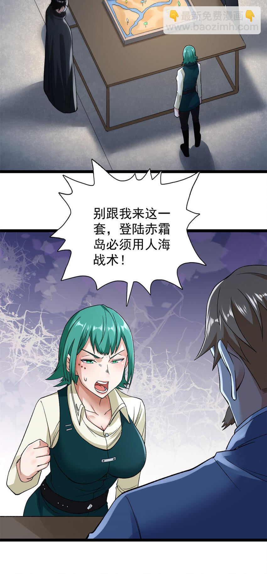 189 精英小队作战计划-第190话