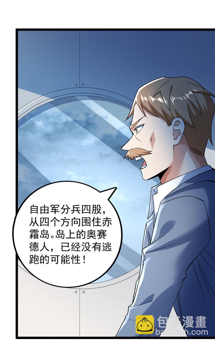 189 精英小队作战计划-第190话
