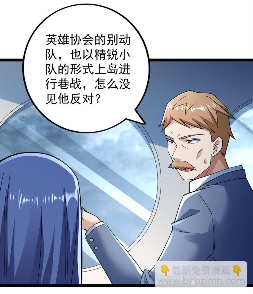 189 精英小队作战计划-第190话