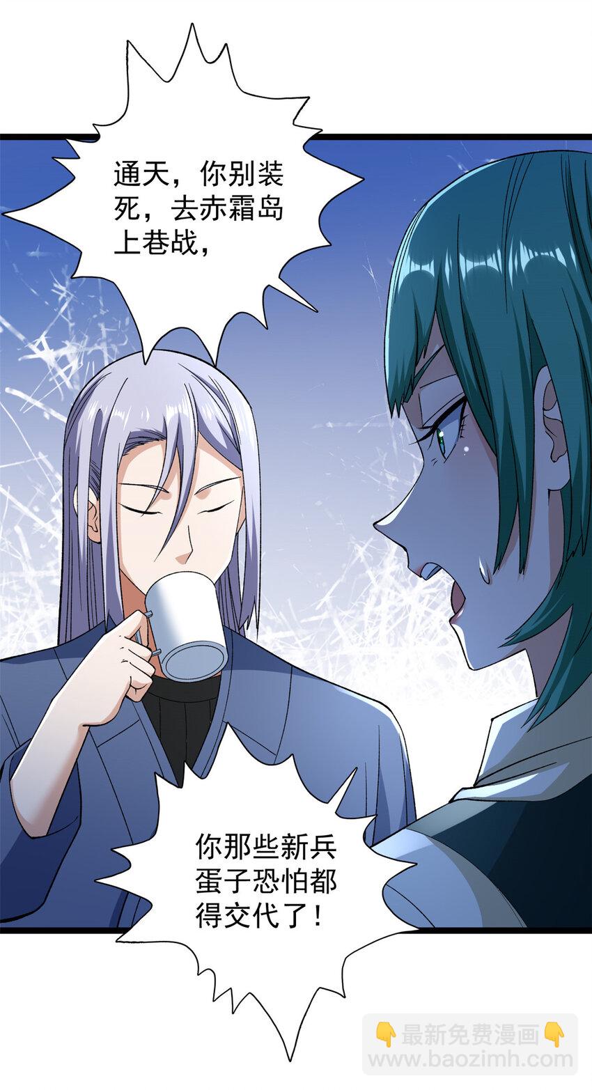 189 精英小队作战计划-第190话