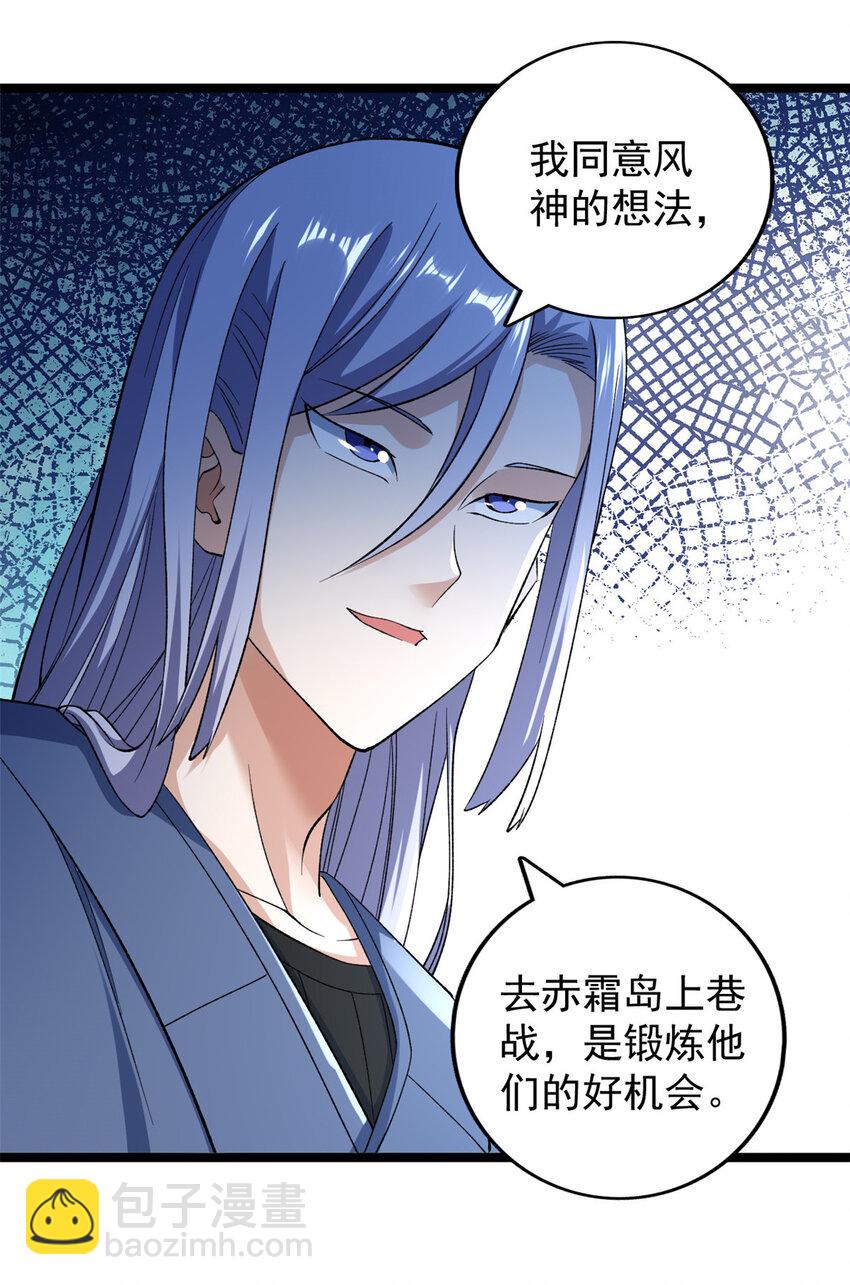 189 精英小队作战计划-第190话