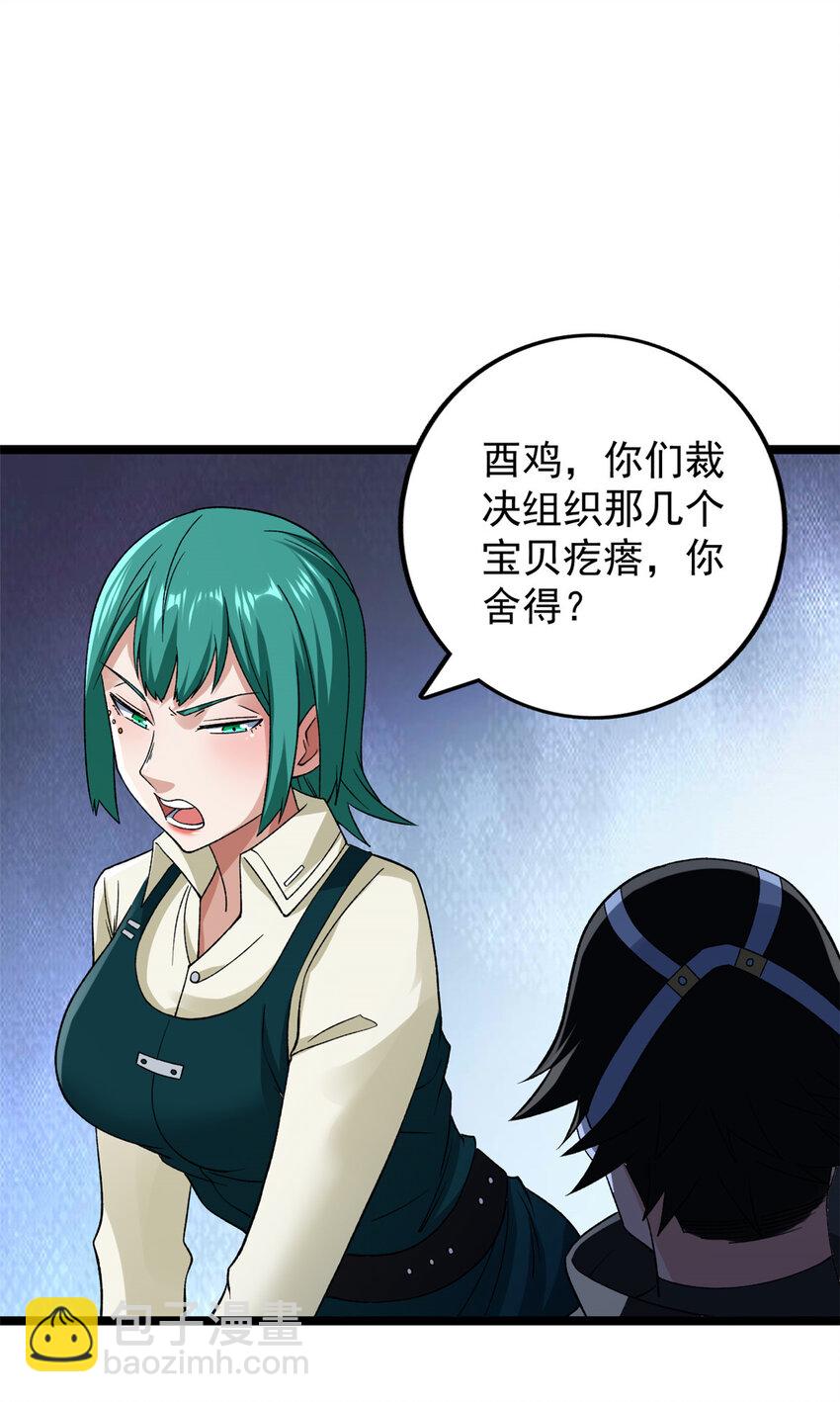 189 精英小队作战计划-第190话