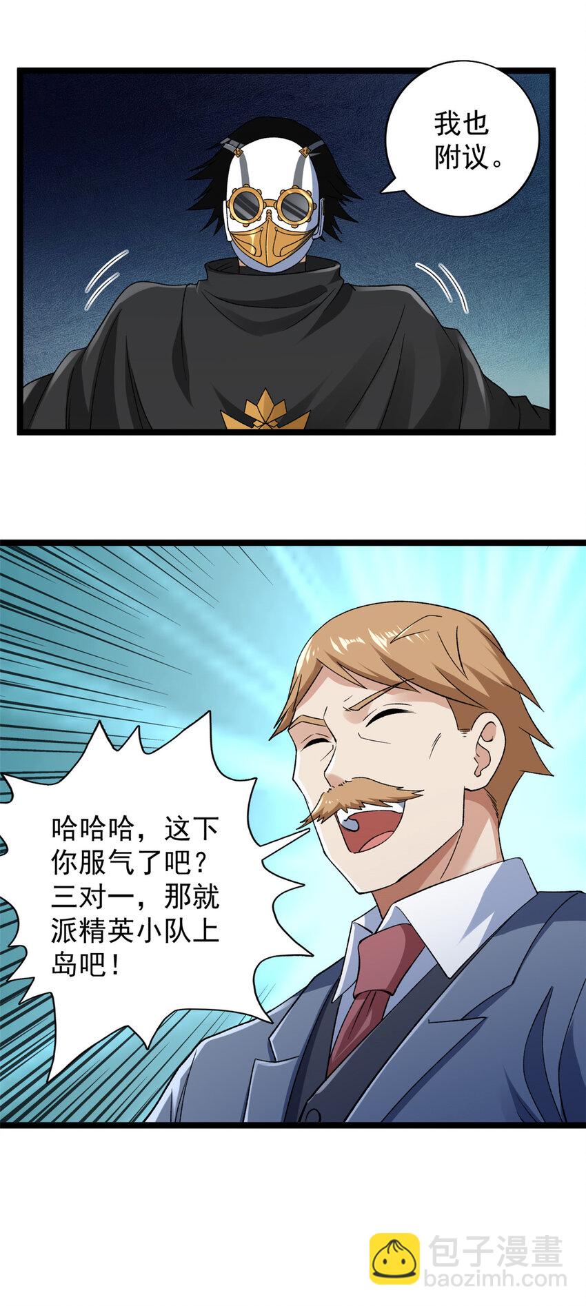 189 精英小队作战计划-第190话