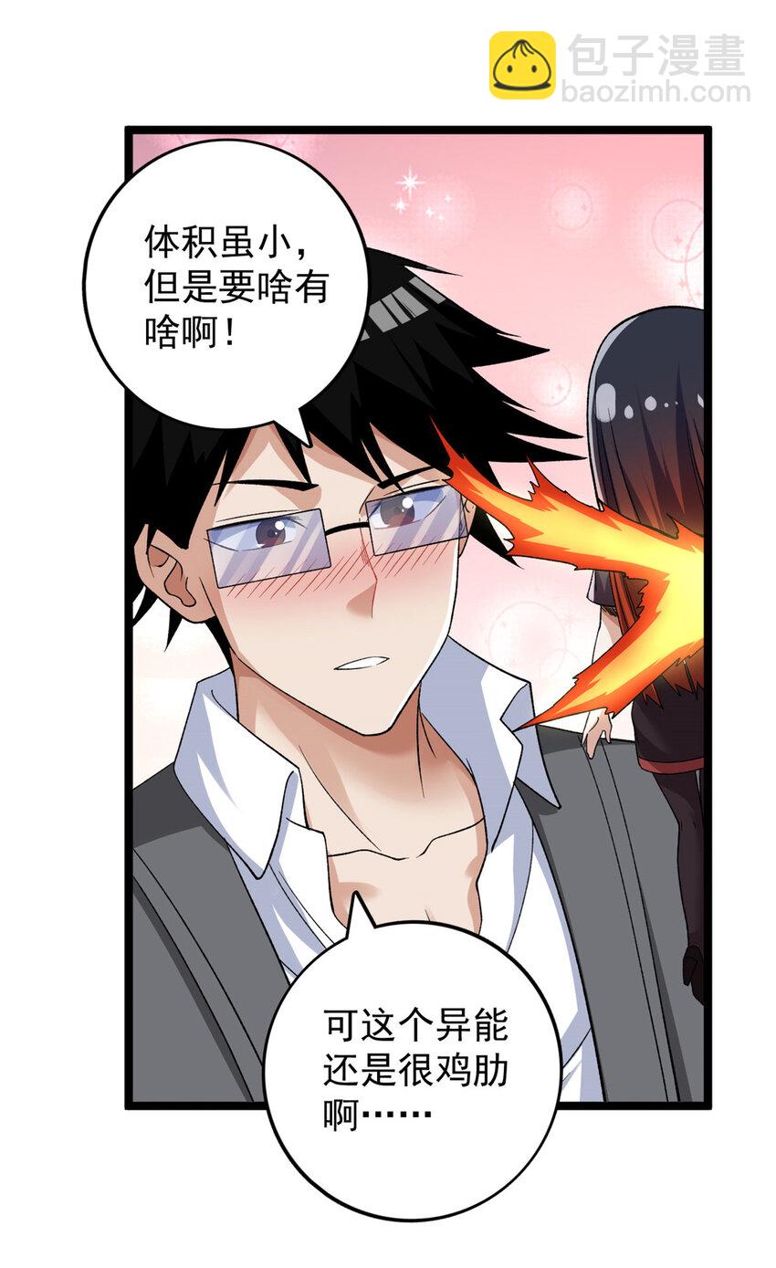 189 精英小队作战计划-第190话
