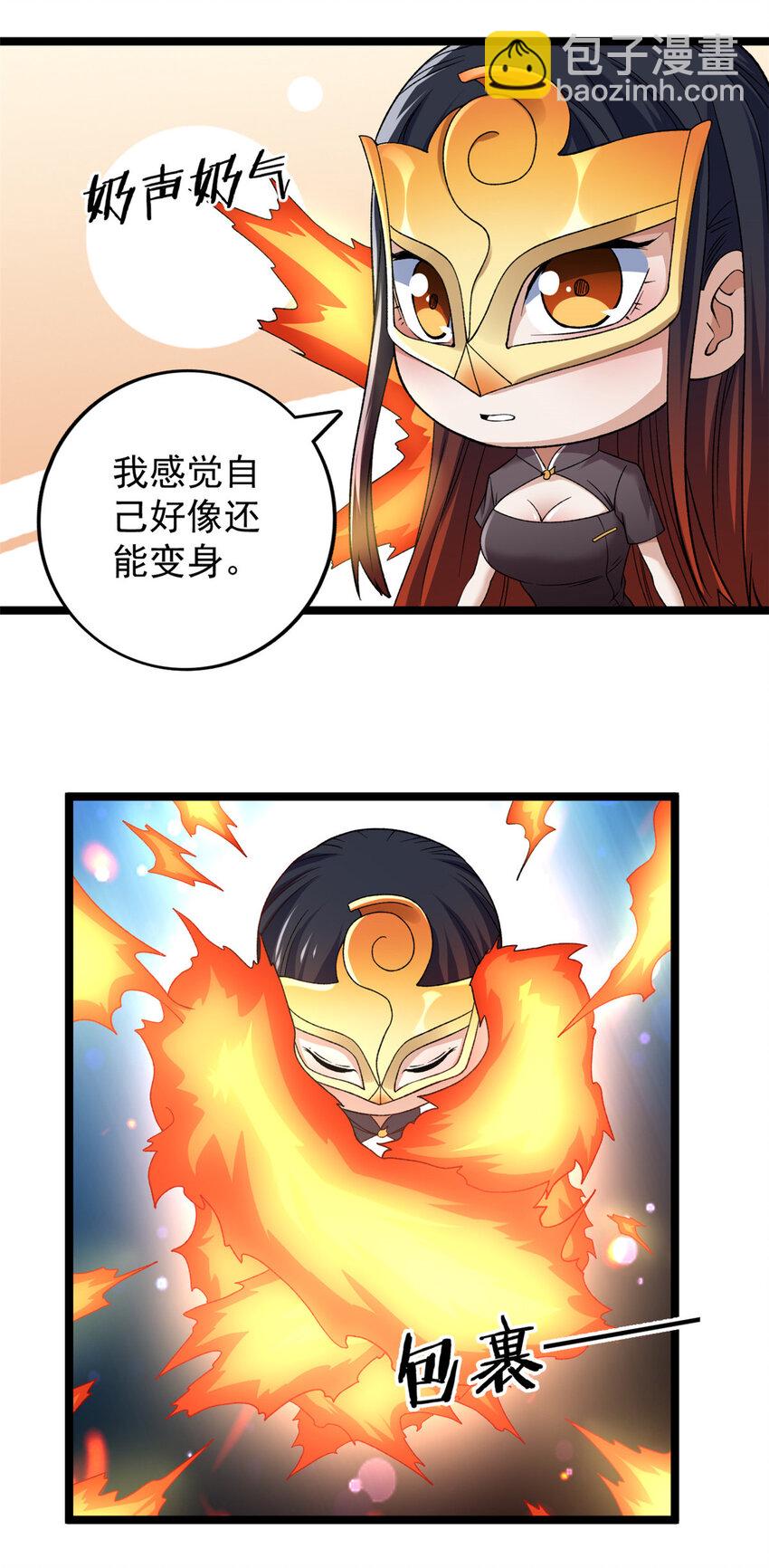 189 精英小队作战计划-第190话