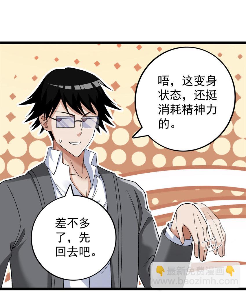 189 精英小队作战计划-第190话