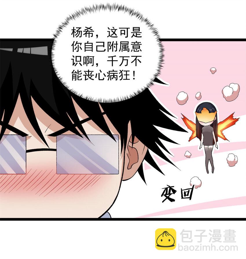 189 精英小队作战计划-第190话