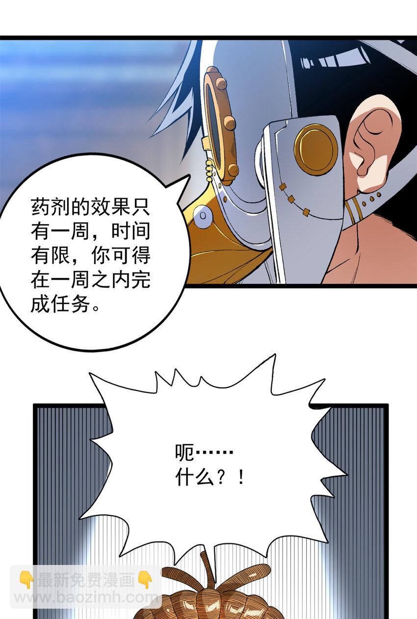 19 狼人变身-第20话
