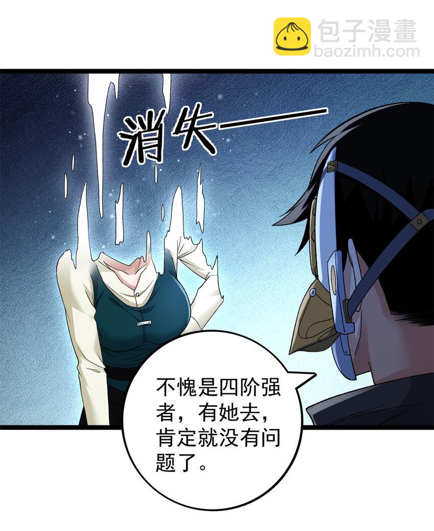 191 杀不死的红恶魔-第192话