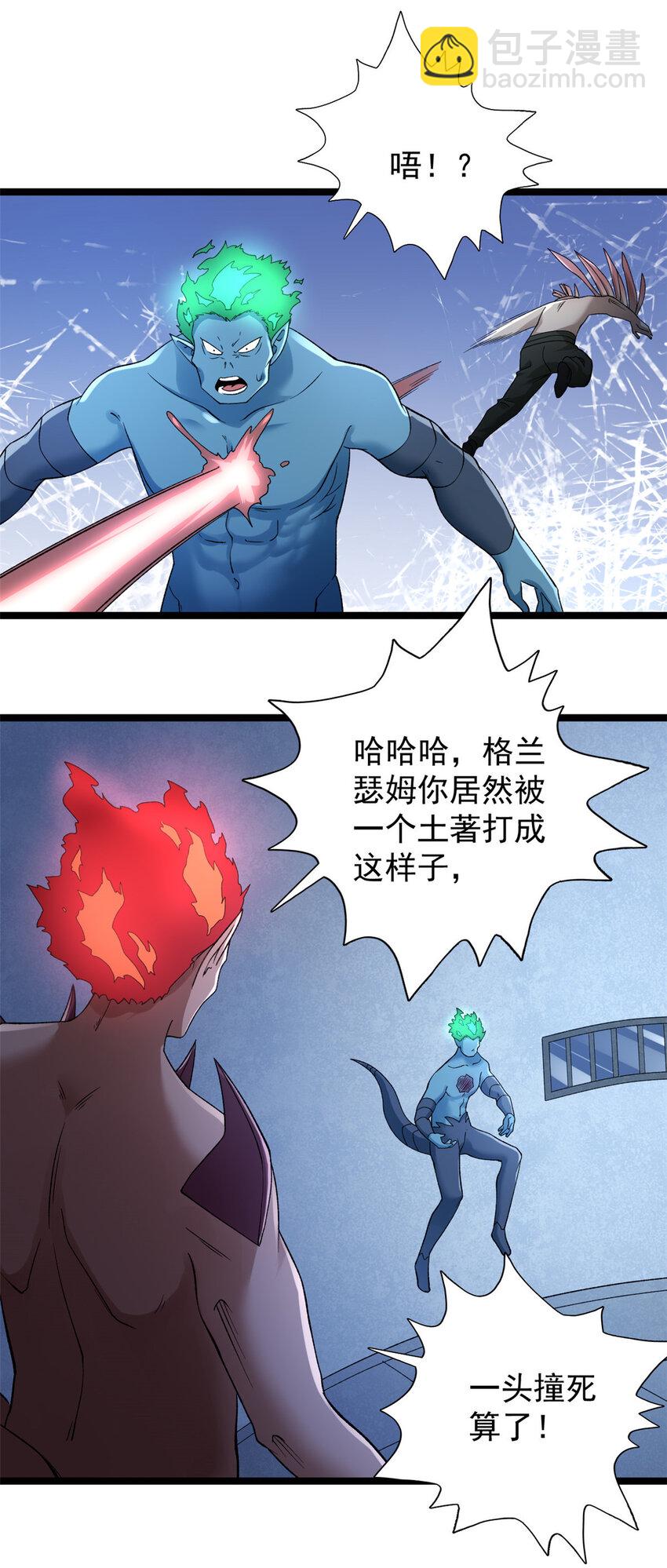 191 杀不死的红恶魔-第192话