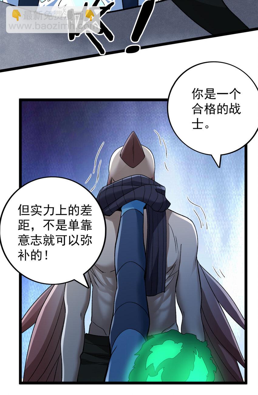 191 杀不死的红恶魔-第192话
