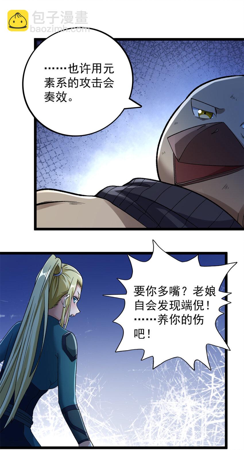 191 杀不死的红恶魔-第192话