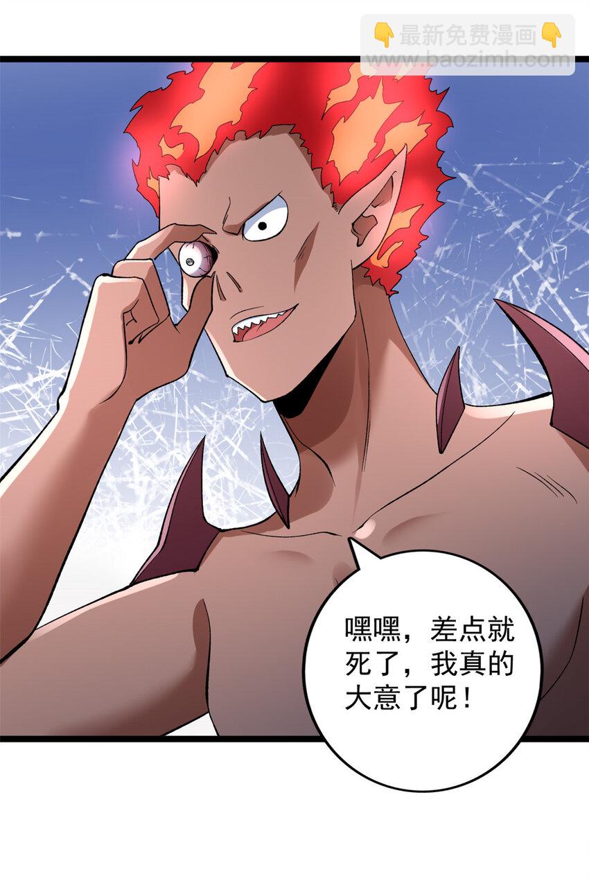 191 杀不死的红恶魔-第192话