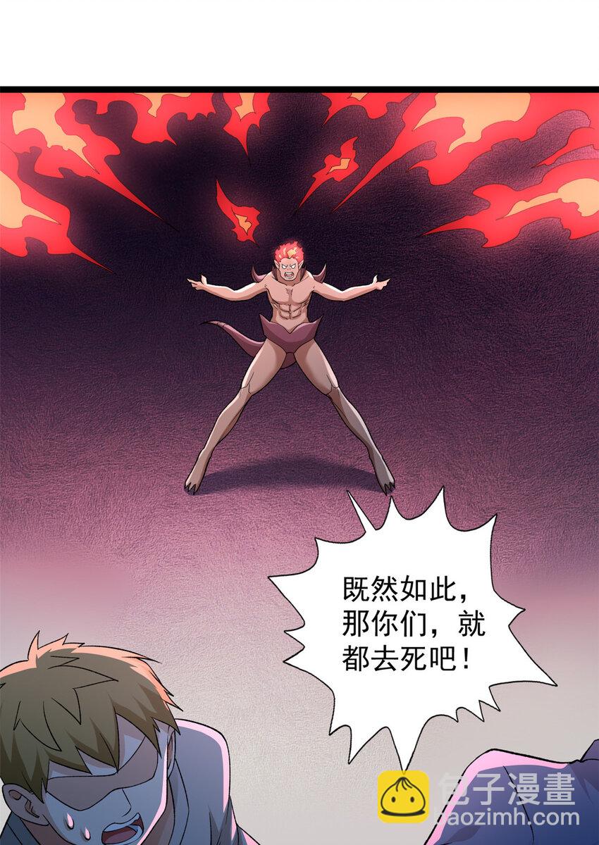 191 杀不死的红恶魔-第192话