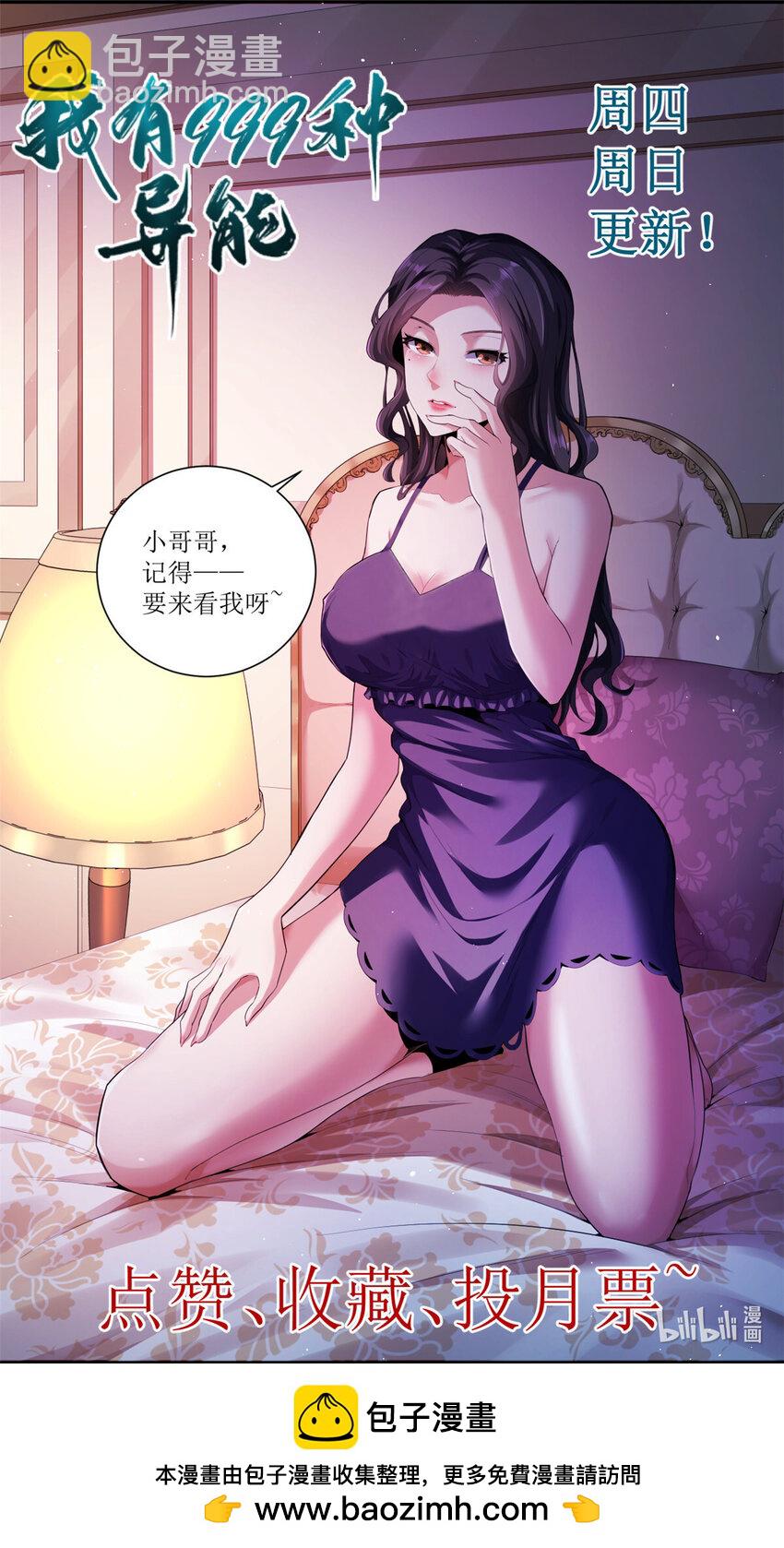 191 杀不死的红恶魔-第192话