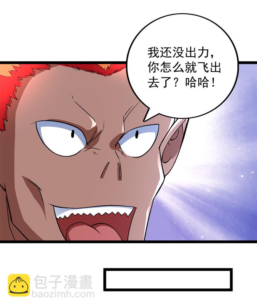 191 杀不死的红恶魔-第192话