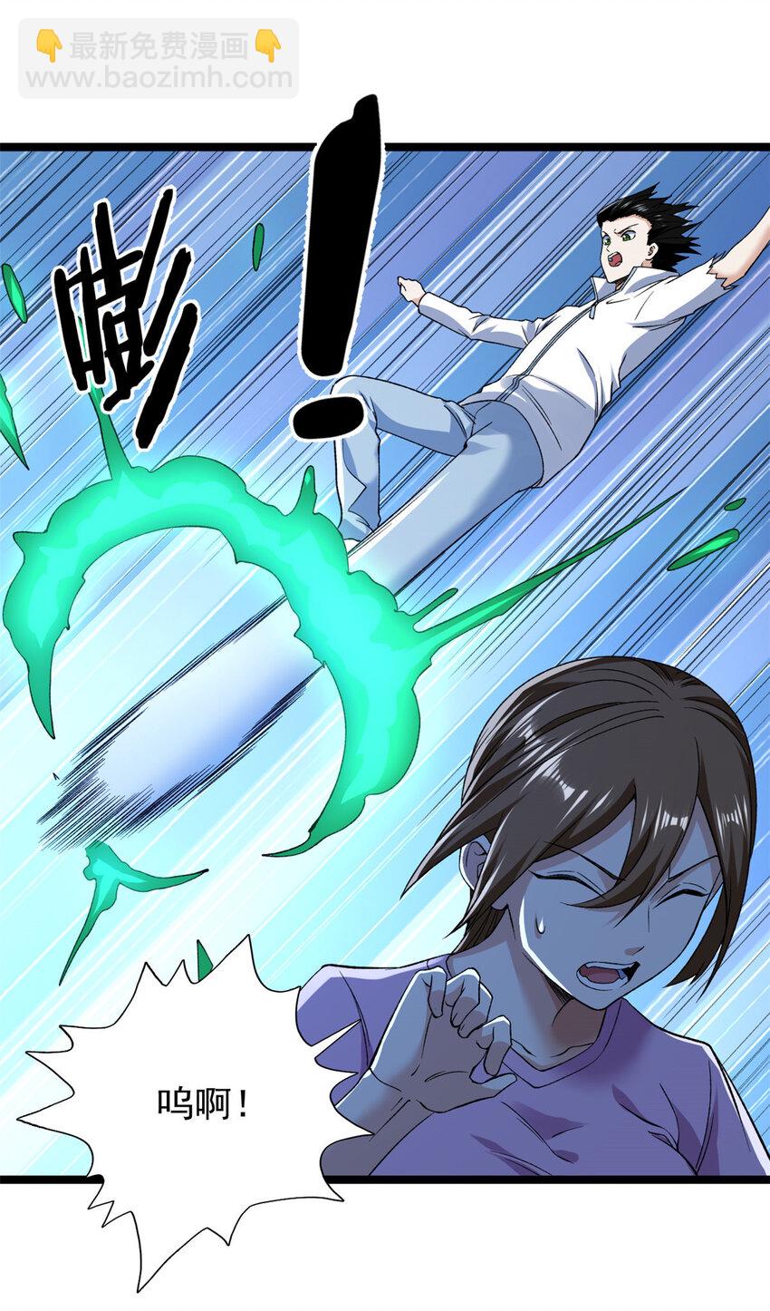 193 嚣张的绿色火焰-第194话