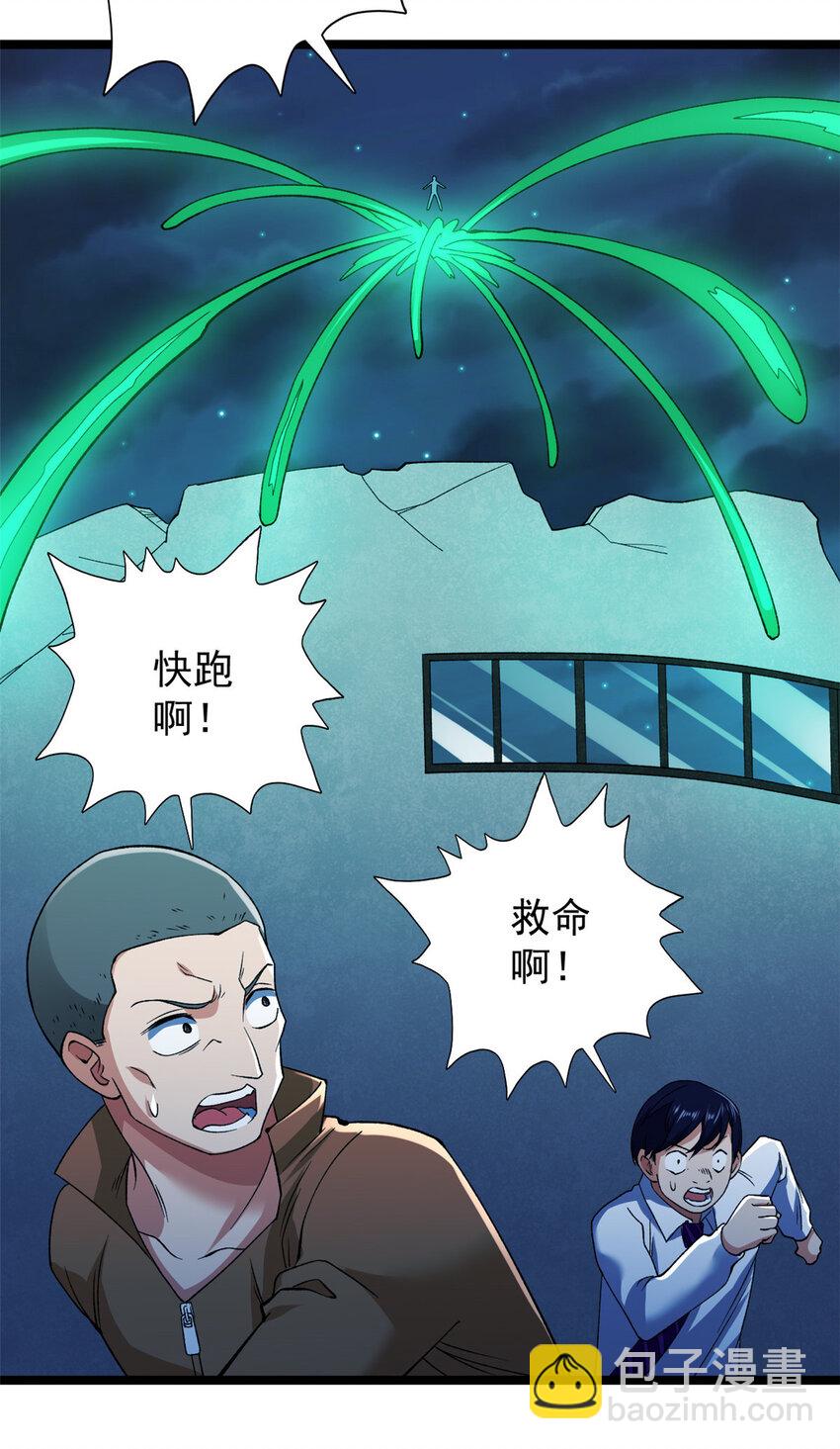 193 嚣张的绿色火焰-第194话