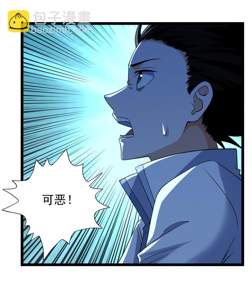 193 嚣张的绿色火焰-第194话