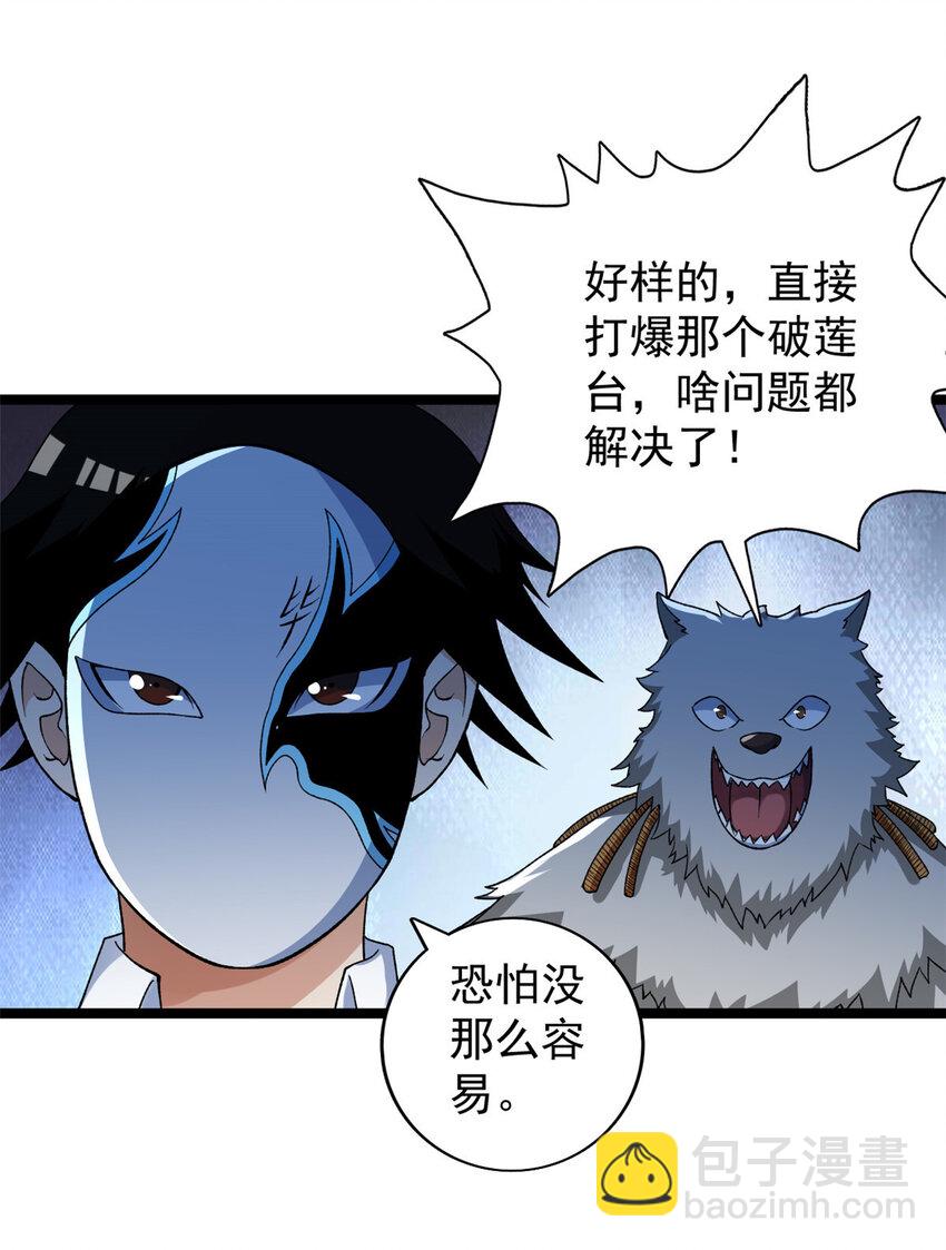 193 嚣张的绿色火焰-第194话