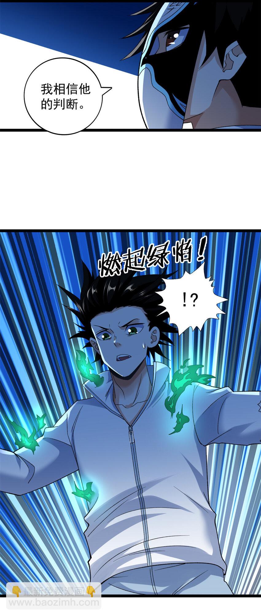 193 嚣张的绿色火焰-第194话