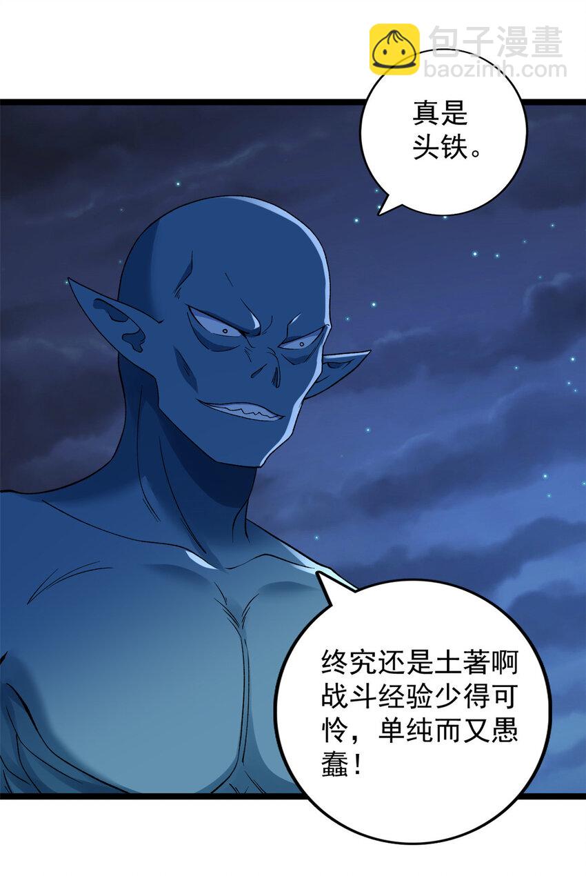 193 嚣张的绿色火焰-第194话