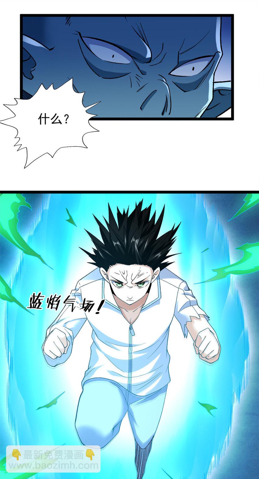 193 嚣张的绿色火焰-第194话