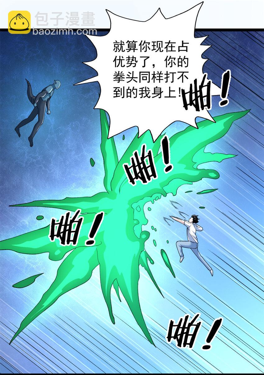 193 嚣张的绿色火焰-第194话