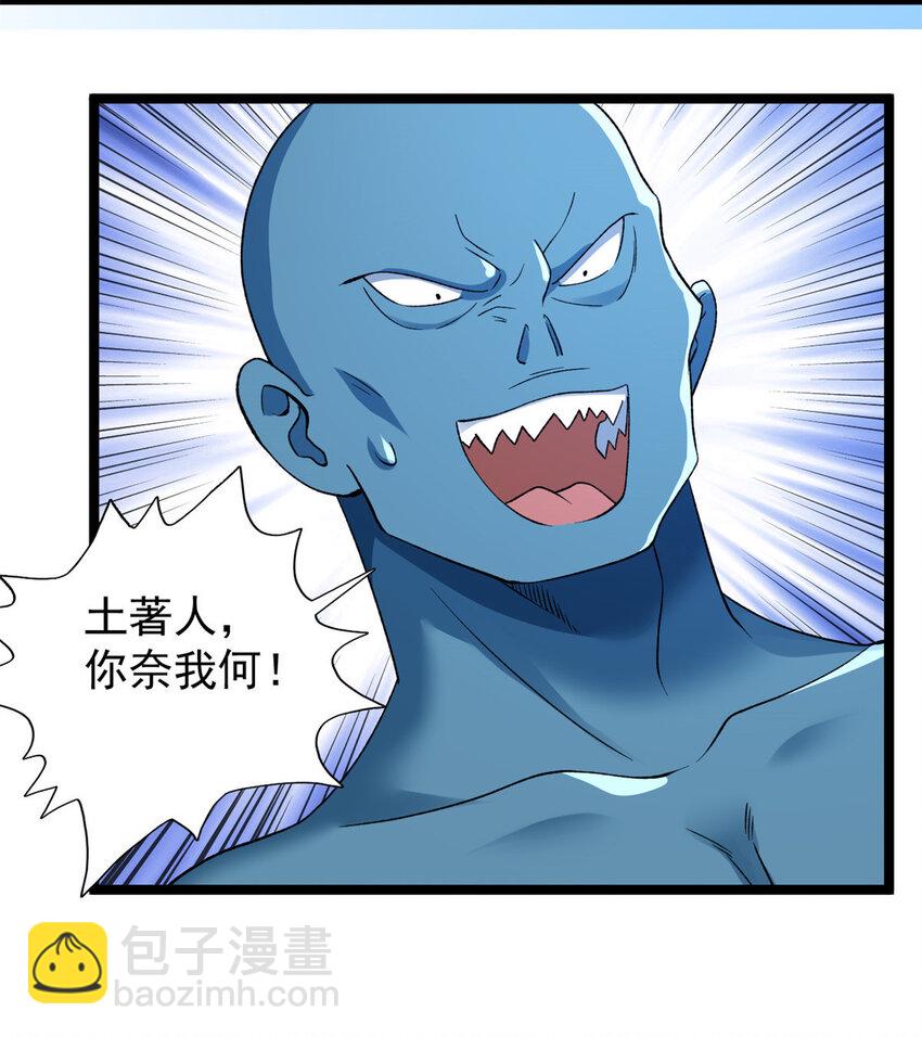 193 嚣张的绿色火焰-第194话